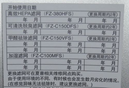 夏普KC-W380SW-W空氣凈化器產品評測